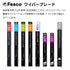 【20本セット】SN 撥水ワイパーブレード 撥水シリコン・トーナメントタイプ FESCO(フェスコ)